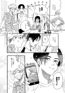 Page 28 of アキはハルとごはんを食べたい 【電子限定特典付き】 - preview thumbnail
