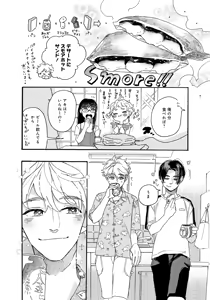 Page 30 of アキはハルとごはんを食べたい 【電子限定特典付き】 - preview thumbnail