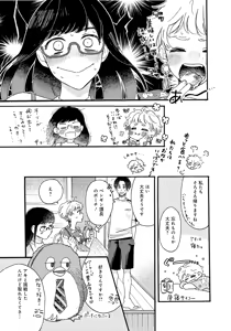 Page 31 of アキはハルとごはんを食べたい 【電子限定特典付き】 - preview thumbnail