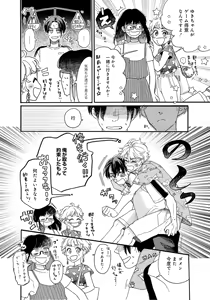 Page 32 of アキはハルとごはんを食べたい 【電子限定特典付き】 - preview thumbnail