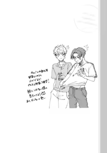 Page 34 of アキはハルとごはんを食べたい 【電子限定特典付き】 - preview thumbnail