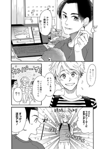 Page 36 of アキはハルとごはんを食べたい 【電子限定特典付き】 - preview thumbnail