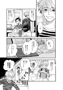 Page 37 of アキはハルとごはんを食べたい 【電子限定特典付き】 - preview thumbnail