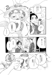 Page 39 of アキはハルとごはんを食べたい 【電子限定特典付き】 - preview thumbnail