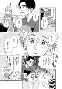 Page 41 of アキはハルとごはんを食べたい 【電子限定特典付き】 - preview thumbnail