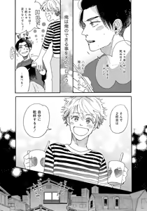 Page 42 of アキはハルとごはんを食べたい 【電子限定特典付き】 - preview thumbnail