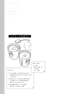 Page 43 of アキはハルとごはんを食べたい 【電子限定特典付き】 - preview thumbnail