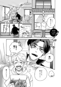 Page 45 of アキはハルとごはんを食べたい 【電子限定特典付き】 - preview thumbnail
