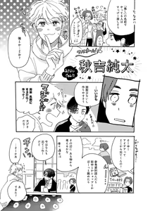 Page 47 of アキはハルとごはんを食べたい 【電子限定特典付き】 - preview thumbnail