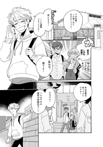 Page 5 of アキはハルとごはんを食べたい 【電子限定特典付き】 - preview thumbnail