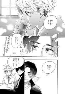 Page 51 of アキはハルとごはんを食べたい 【電子限定特典付き】 - preview thumbnail
