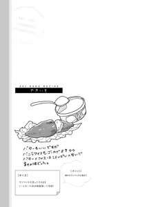 Page 53 of アキはハルとごはんを食べたい 【電子限定特典付き】 - preview thumbnail