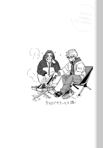 Page 54 of アキはハルとごはんを食べたい 【電子限定特典付き】 - preview thumbnail