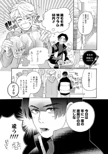 Page 55 of アキはハルとごはんを食べたい 【電子限定特典付き】 - preview thumbnail