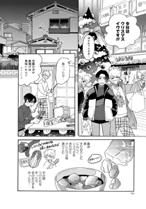 Page 56 of アキはハルとごはんを食べたい 【電子限定特典付き】 - preview thumbnail