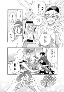 Page 58 of アキはハルとごはんを食べたい 【電子限定特典付き】 - preview thumbnail