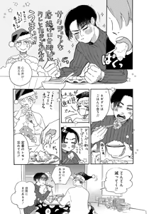 Page 60 of アキはハルとごはんを食べたい 【電子限定特典付き】 - preview thumbnail