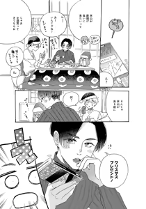 Page 61 of アキはハルとごはんを食べたい 【電子限定特典付き】 - preview thumbnail