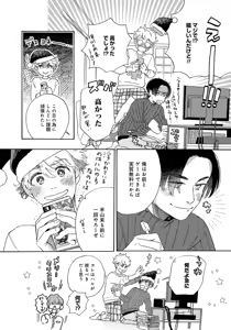 Page 62 of アキはハルとごはんを食べたい 【電子限定特典付き】 - preview thumbnail