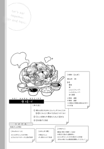 Page 63 of アキはハルとごはんを食べたい 【電子限定特典付き】 - preview thumbnail