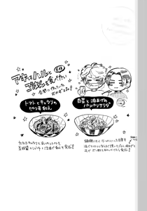 Page 64 of アキはハルとごはんを食べたい 【電子限定特典付き】 - preview thumbnail