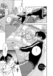 Page 65 of アキはハルとごはんを食べたい 【電子限定特典付き】 - preview thumbnail