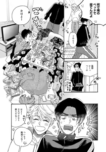 Page 66 of アキはハルとごはんを食べたい 【電子限定特典付き】 - preview thumbnail