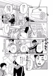 Page 67 of アキはハルとごはんを食べたい 【電子限定特典付き】 - preview thumbnail