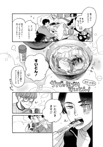 Page 68 of アキはハルとごはんを食べたい 【電子限定特典付き】 - preview thumbnail