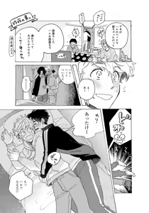 Page 71 of アキはハルとごはんを食べたい 【電子限定特典付き】 - preview thumbnail