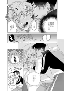 Page 72 of アキはハルとごはんを食べたい 【電子限定特典付き】 - preview thumbnail