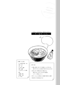 Page 74 of アキはハルとごはんを食べたい 【電子限定特典付き】 - preview thumbnail