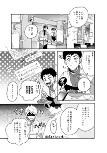 Page 77 of アキはハルとごはんを食べたい 【電子限定特典付き】 - preview thumbnail