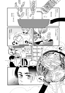 Page 8 of アキはハルとごはんを食べたい 【電子限定特典付き】 - preview thumbnail