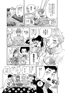 Page 87 of アキはハルとごはんを食べたい 【電子限定特典付き】 - preview thumbnail