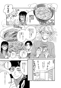 Page 89 of アキはハルとごはんを食べたい 【電子限定特典付き】 - preview thumbnail