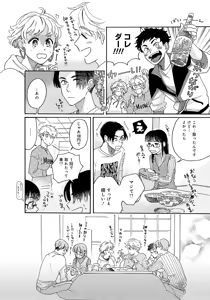 Page 90 of アキはハルとごはんを食べたい 【電子限定特典付き】 - preview thumbnail