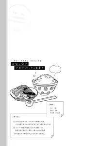 Page 93 of アキはハルとごはんを食べたい 【電子限定特典付き】 - preview thumbnail