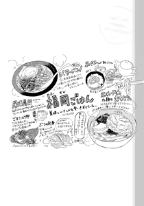 Page 94 of アキはハルとごはんを食べたい 【電子限定特典付き】 - preview thumbnail