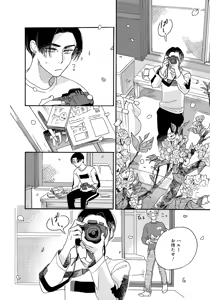 Page 96 of アキはハルとごはんを食べたい 【電子限定特典付き】 - preview thumbnail