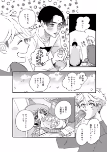 Page 100 of アキはハルとごはんを食べたい 【電子限定特典付き】 - preview thumbnail