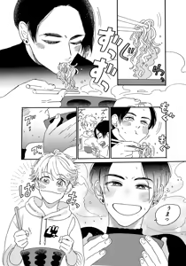 Page 10 of アキはハルとごはんを食べたい 【電子限定特典付き】 - preview thumbnail