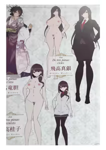 Page 3 of Master Piece -Limited Box- Shiryoushuu - preview thumbnail