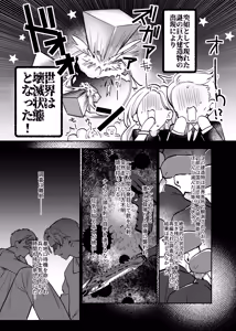 終局世界性感レポート ～霊障館の記録～ — hentai manga cover on Fhentai
