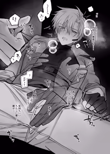 Page 11 of 終局世界性感レポート ～霊障館の記録～ - preview thumbnail