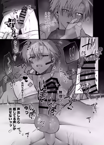 Page 14 of 終局世界性感レポート ～霊障館の記録～ - preview thumbnail
