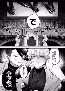 Page 2 of 終局世界性感レポート ～霊障館の記録～ - preview thumbnail