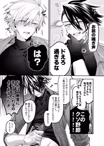 Page 21 of 終局世界性感レポート ～霊障館の記録～ - preview thumbnail