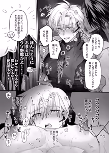 Page 22 of 終局世界性感レポート ～霊障館の記録～ - preview thumbnail