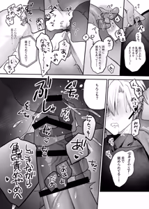 Page 24 of 終局世界性感レポート ～霊障館の記録～ - preview thumbnail